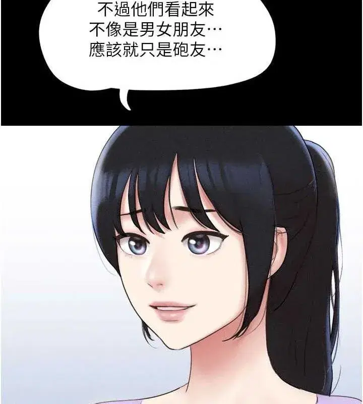 第49話-妳要不要…繼續和他見面_