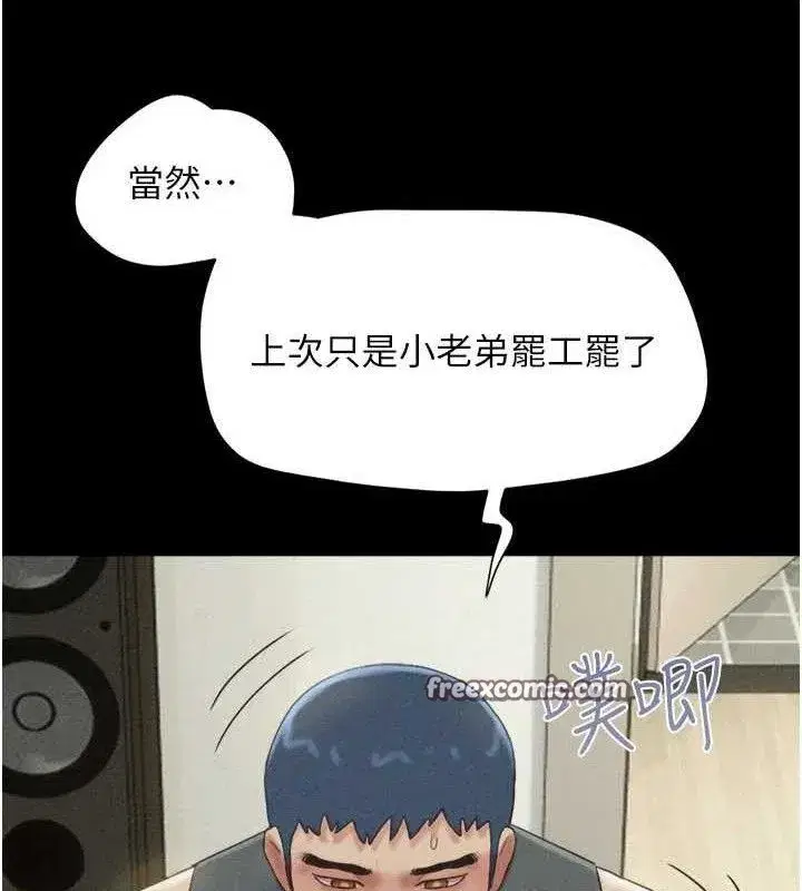 第49話-妳要不要…繼續和他見面_