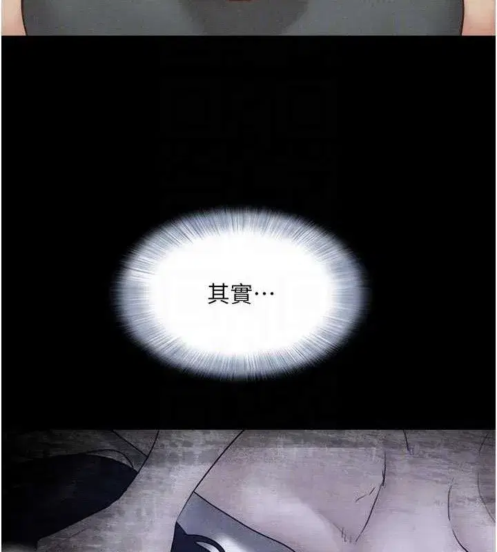 第49話-妳要不要…繼續和他見面_