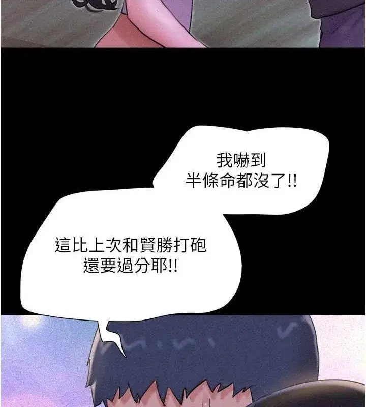 第49話-妳要不要…繼續和他見面_