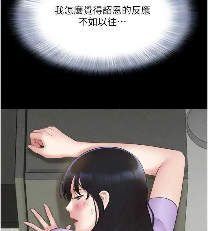 第49話-妳要不要…繼續和他見面_