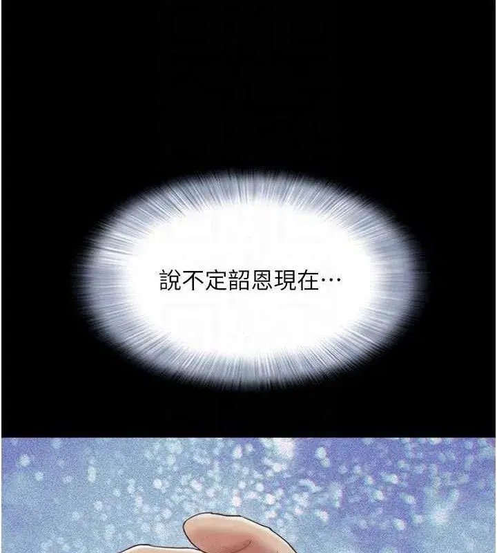 第49話-妳要不要…繼續和他見面_