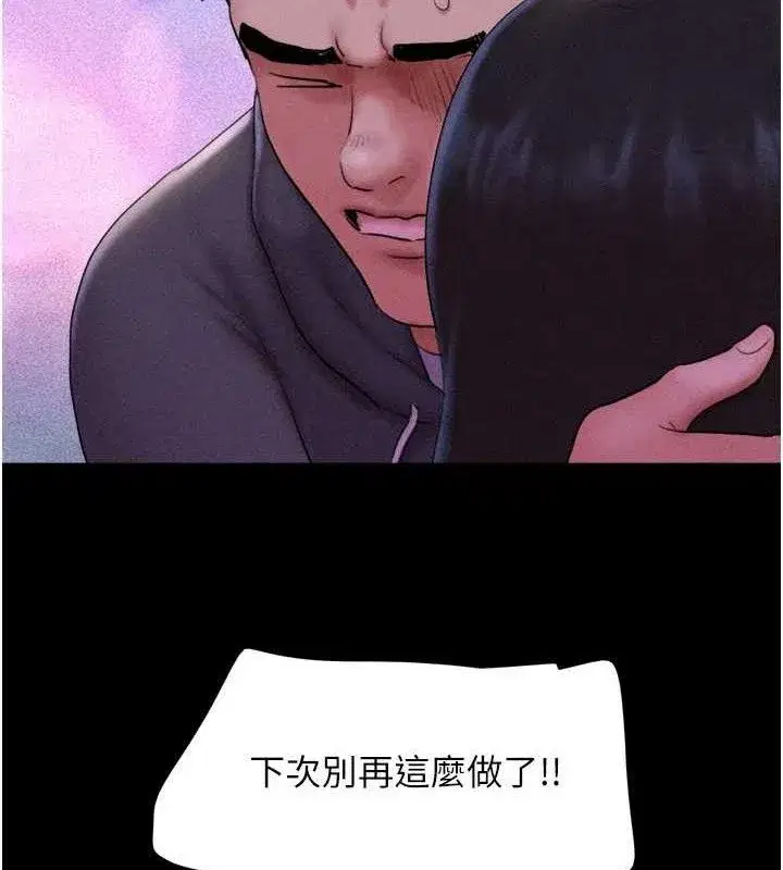 第49話-妳要不要…繼續和他見面_