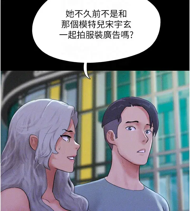 第50話-與假男友的甜蜜約會♥