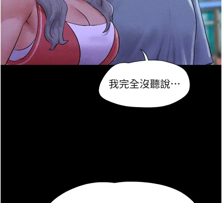 第50話-與假男友的甜蜜約會♥