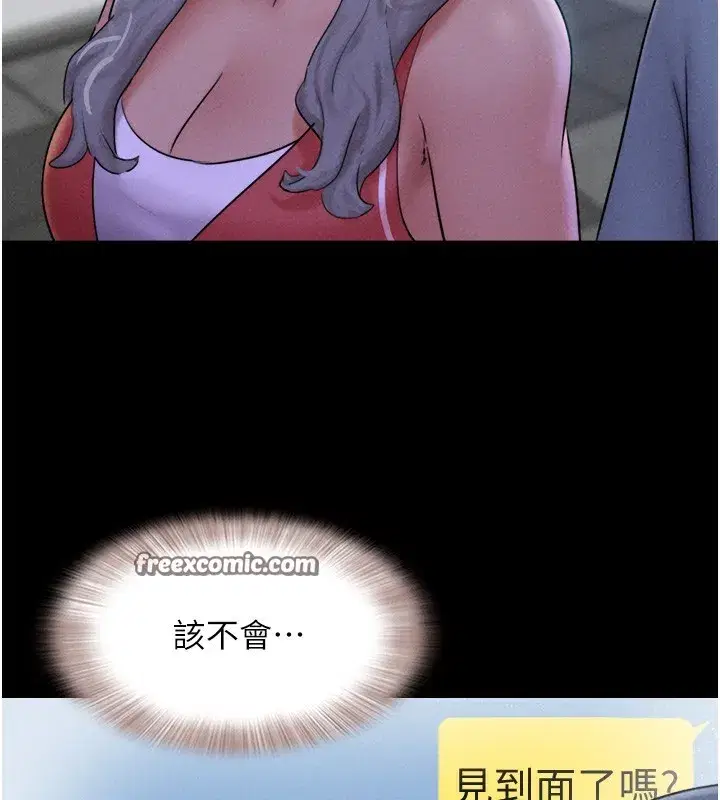 第50話-與假男友的甜蜜約會♥