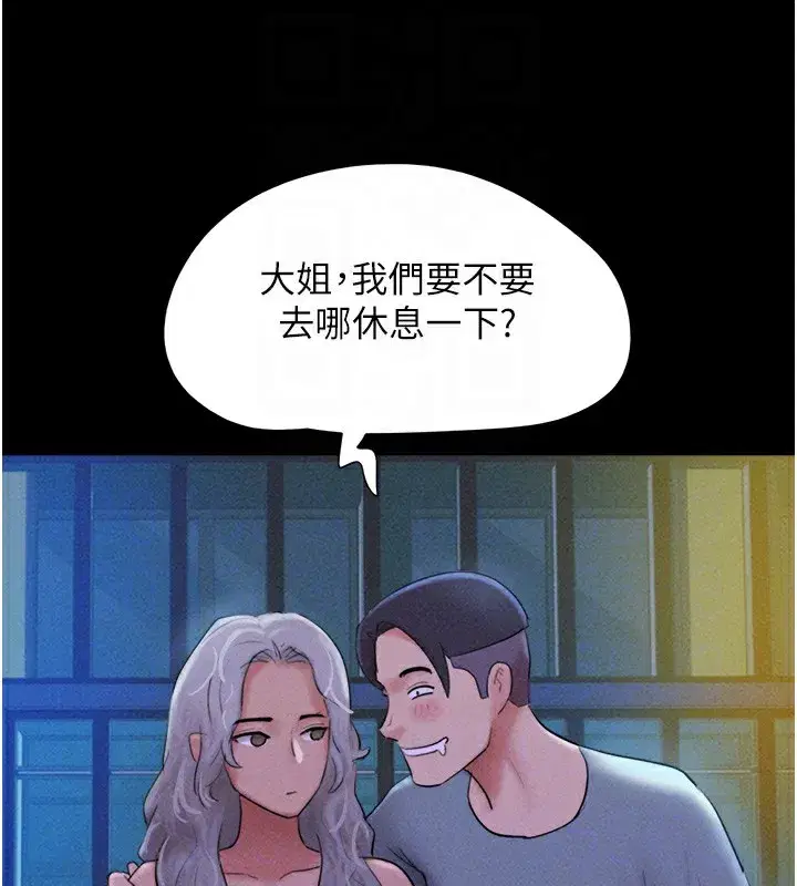 第50話-與假男友的甜蜜約會♥