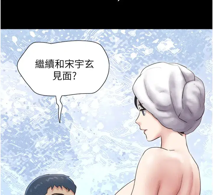 第50話-與假男友的甜蜜約會♥