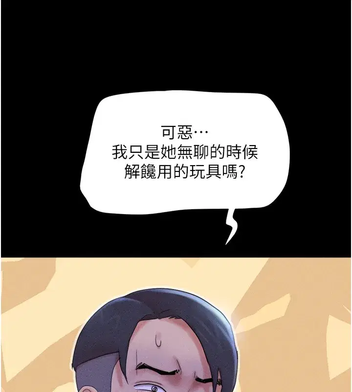 第50話-與假男友的甜蜜約會♥