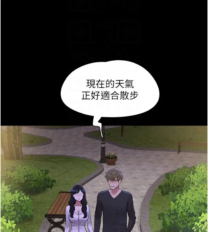 第50話-與假男友的甜蜜約會♥