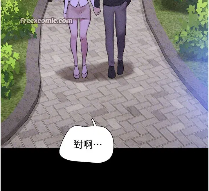 第50話-與假男友的甜蜜約會♥