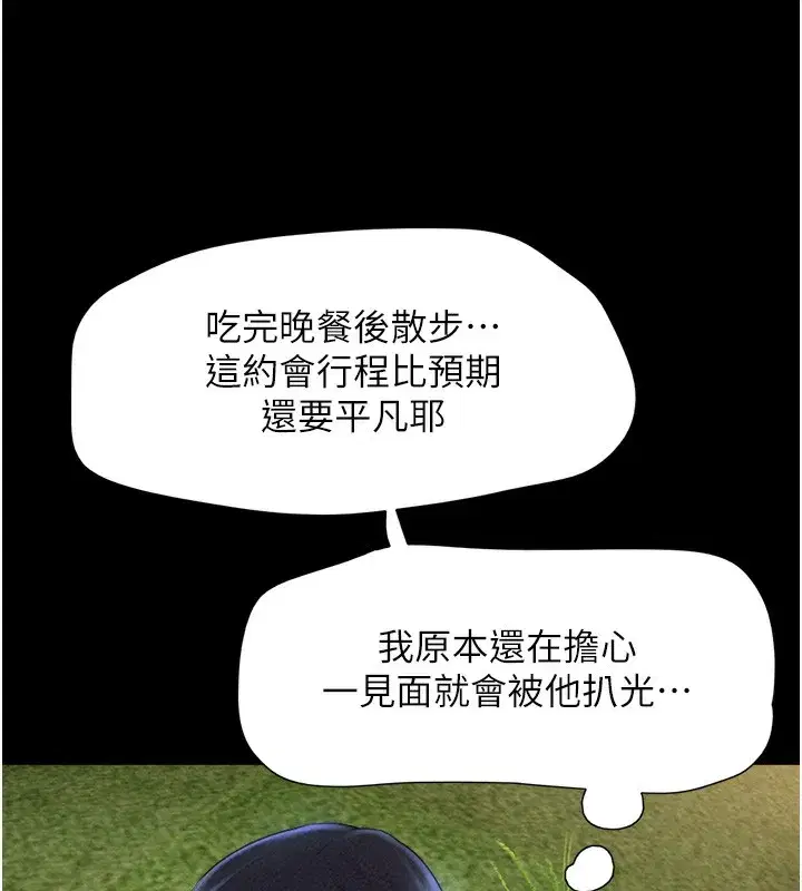 第50話-與假男友的甜蜜約會♥