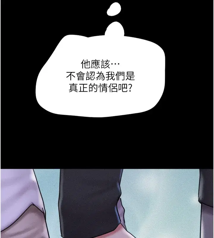 第50話-與假男友的甜蜜約會♥