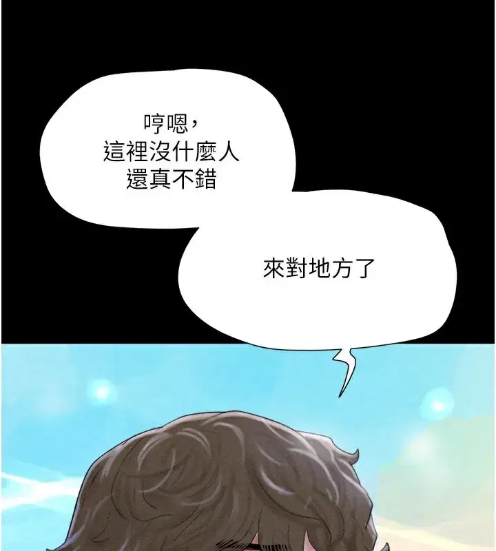 第50話-與假男友的甜蜜約會♥