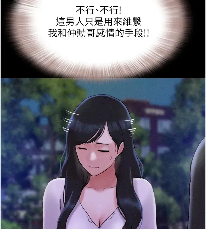 第50話-與假男友的甜蜜約會♥