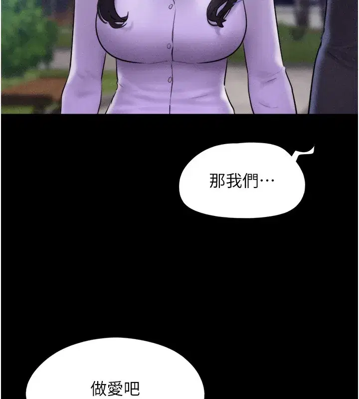 第50話-與假男友的甜蜜約會♥