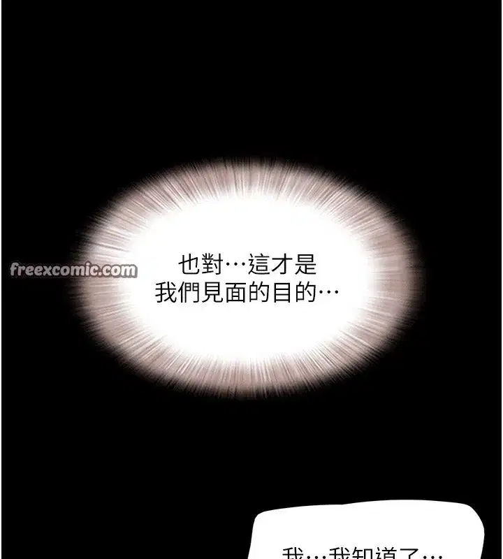 第50話-與假男友的甜蜜約會♥