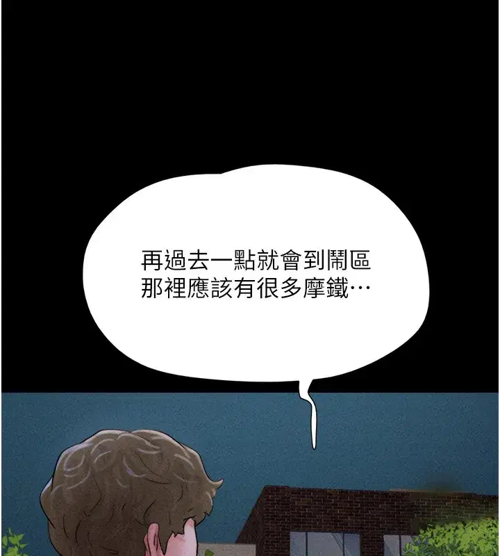 第50話-與假男友的甜蜜約會♥