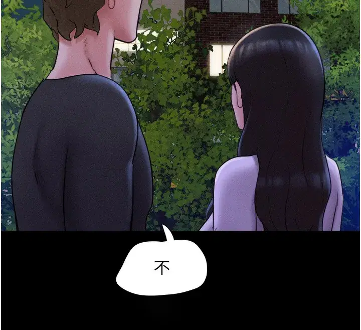 第50話-與假男友的甜蜜約會♥