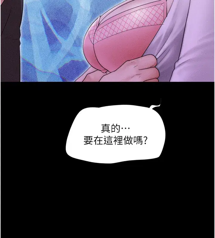 第50話-與假男友的甜蜜約會♥