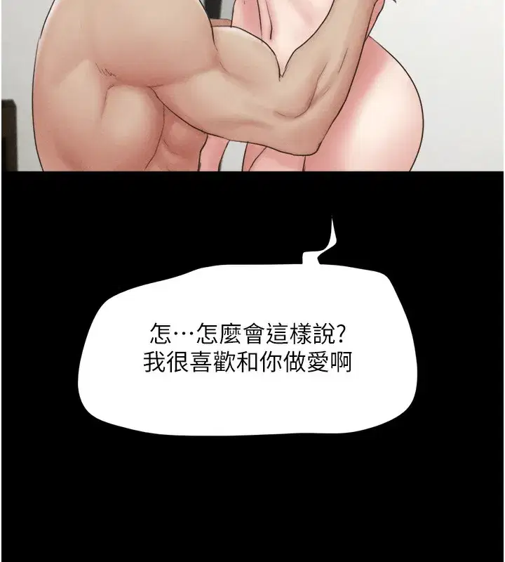 第50話-與假男友的甜蜜約會♥