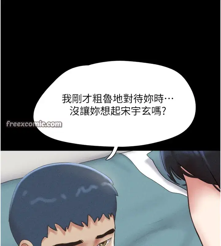 第50話-與假男友的甜蜜約會♥