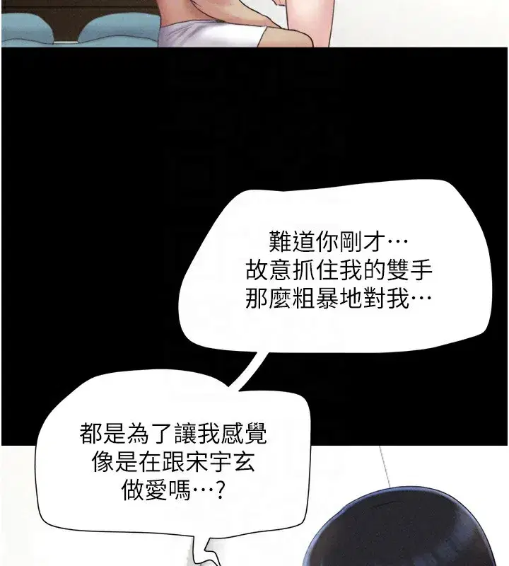 第50話-與假男友的甜蜜約會♥