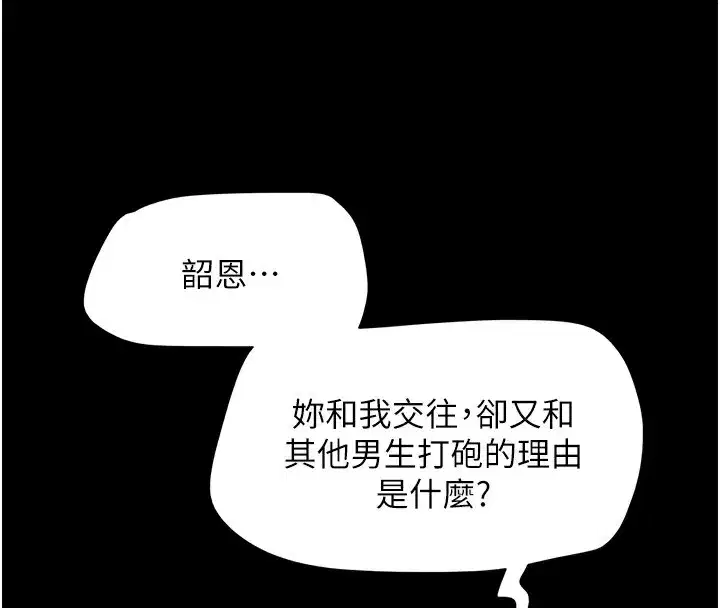 第50話-與假男友的甜蜜約會♥