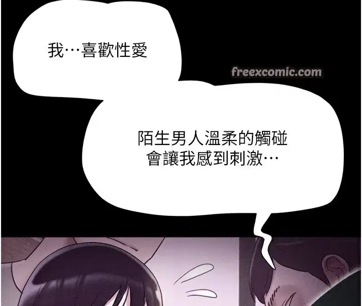 第50話-與假男友的甜蜜約會♥