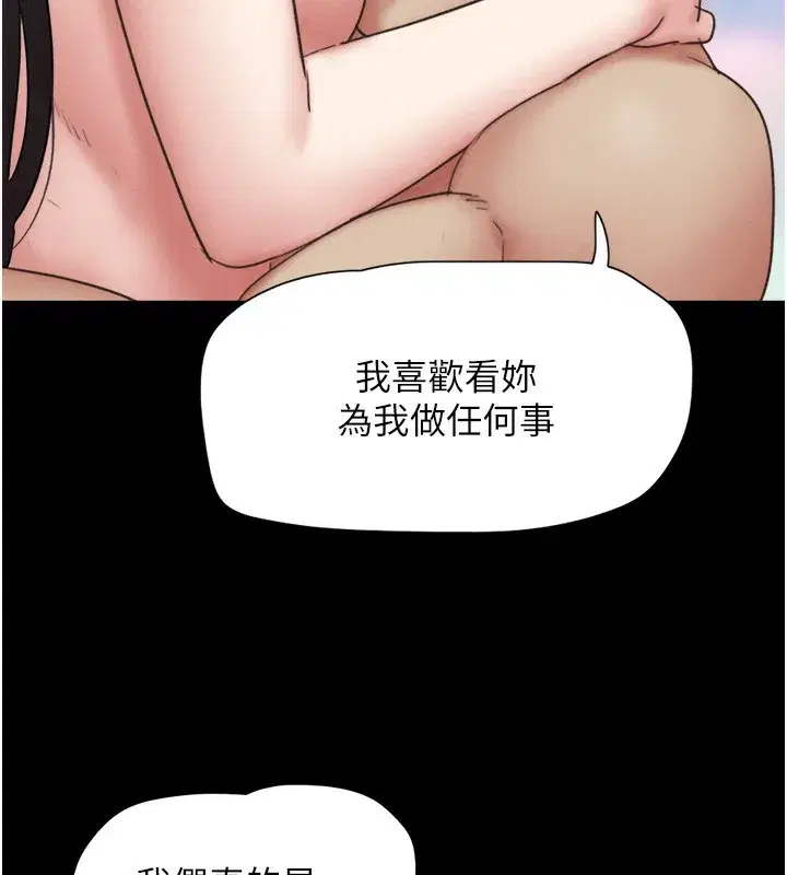 第50話-與假男友的甜蜜約會♥