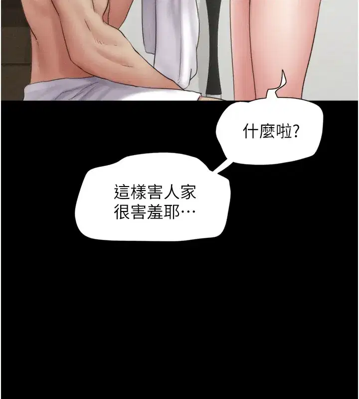 第50話-與假男友的甜蜜約會♥