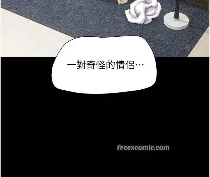 第50話-與假男友的甜蜜約會♥