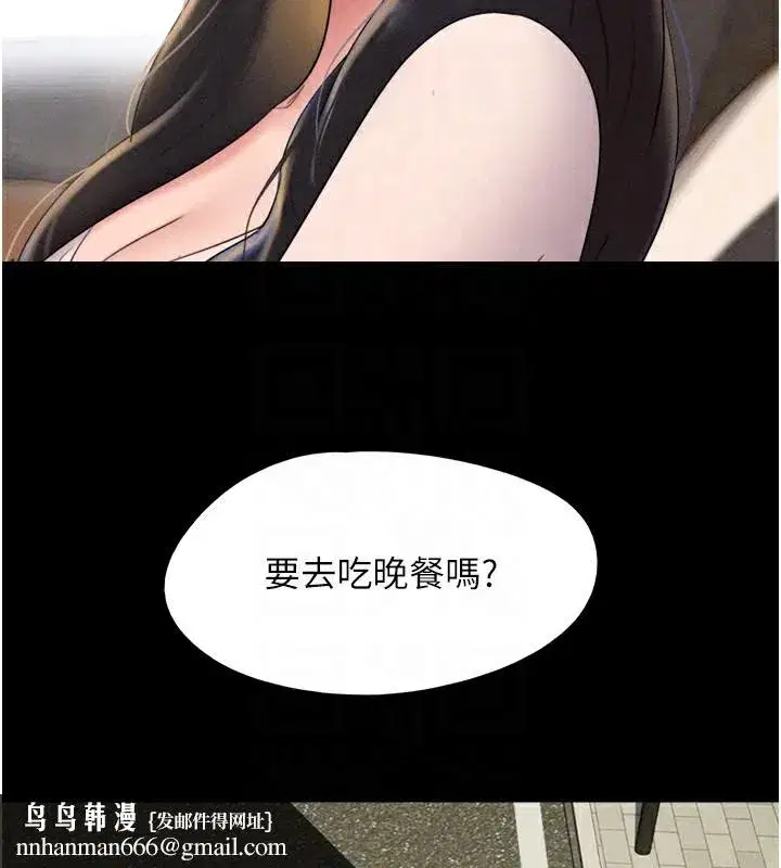 第50話-與假男友的甜蜜約會♥