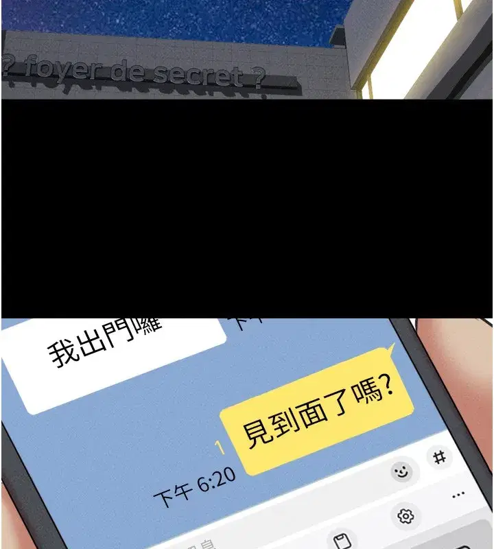 第50話-與假男友的甜蜜約會♥