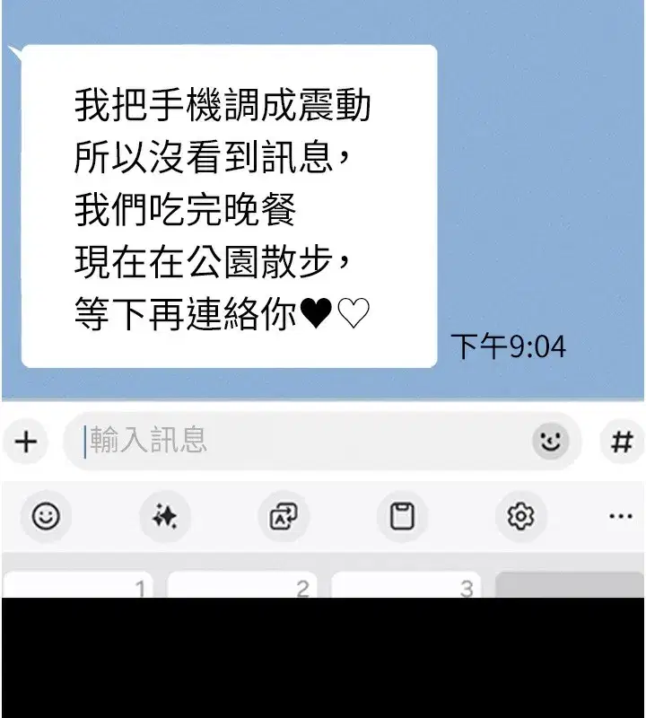 第50話-與假男友的甜蜜約會♥