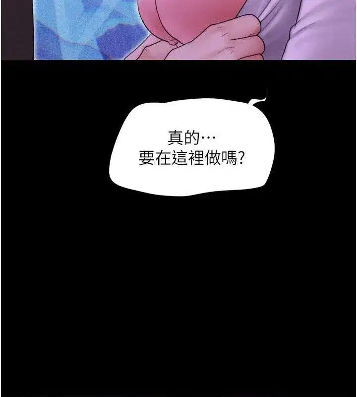 第51話-有個聽話的女友真好…