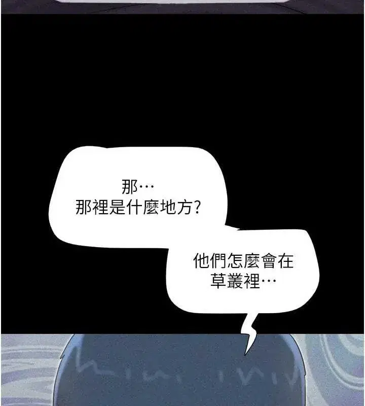 第51話-有個聽話的女友真好…