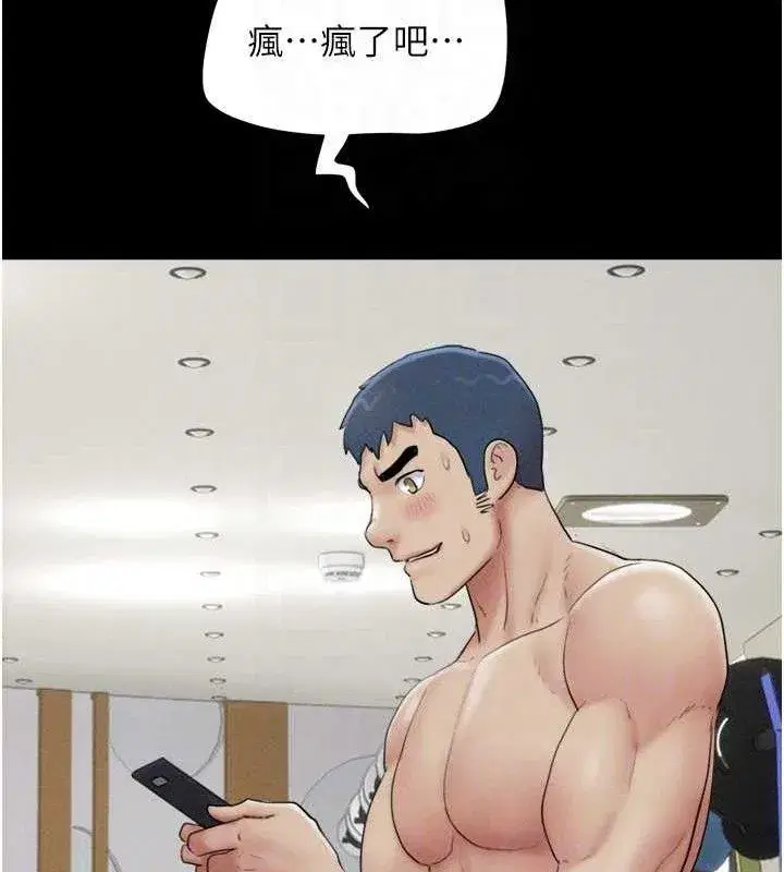 第51話-有個聽話的女友真好…