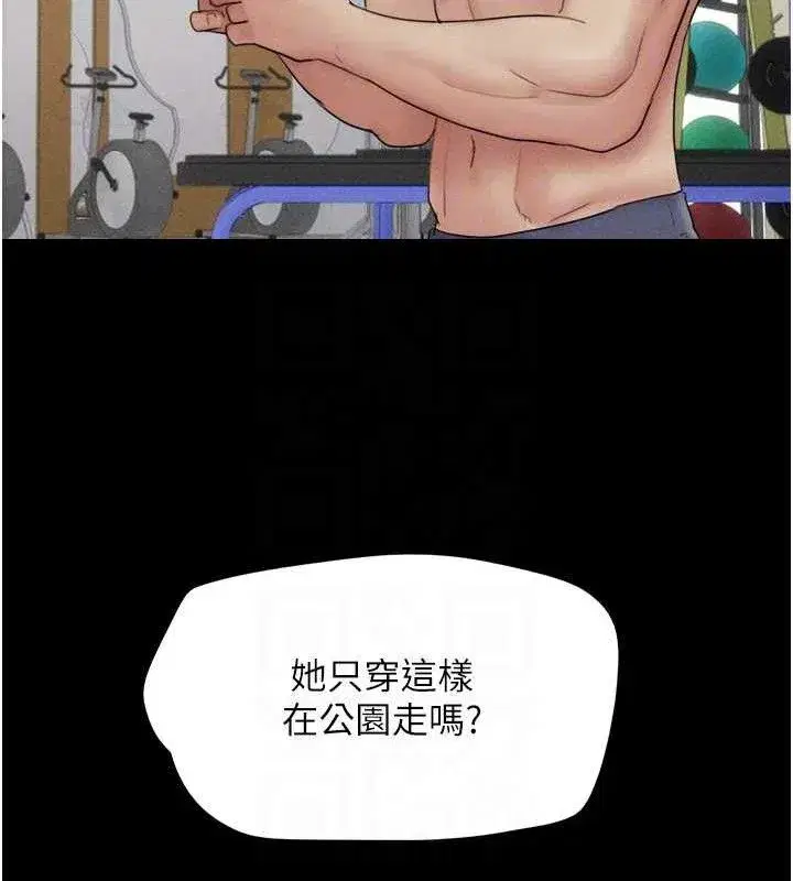 第51話-有個聽話的女友真好…