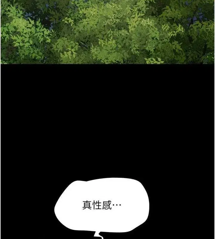 第51話-有個聽話的女友真好…