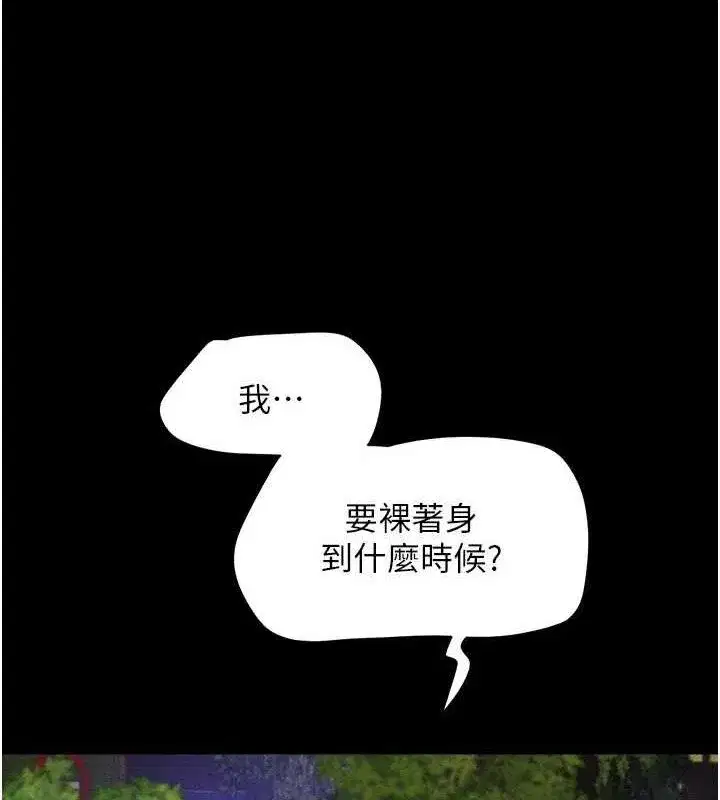第51話-有個聽話的女友真好…
