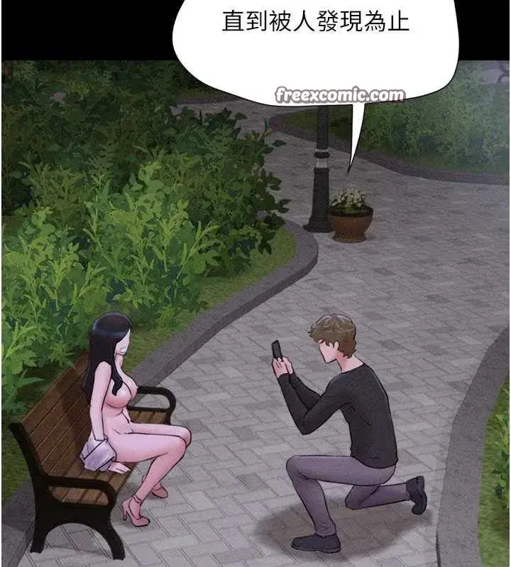 第51話-有個聽話的女友真好…