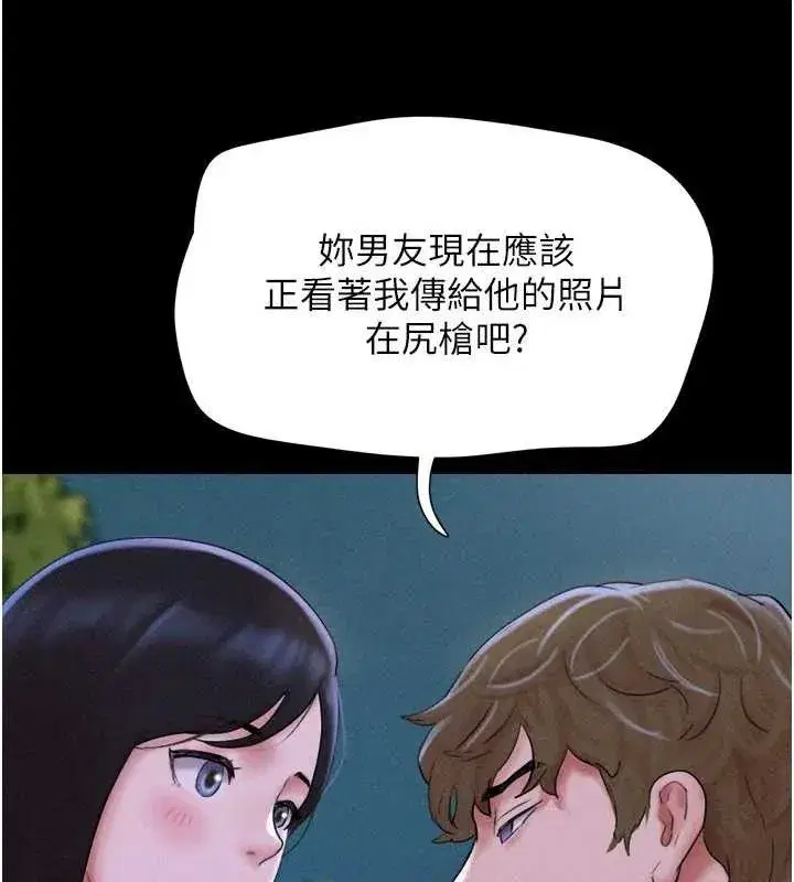 第51話-有個聽話的女友真好…