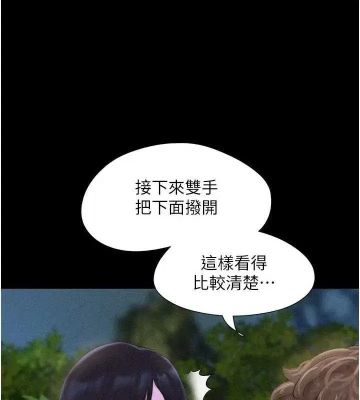 第51話-有個聽話的女友真好…