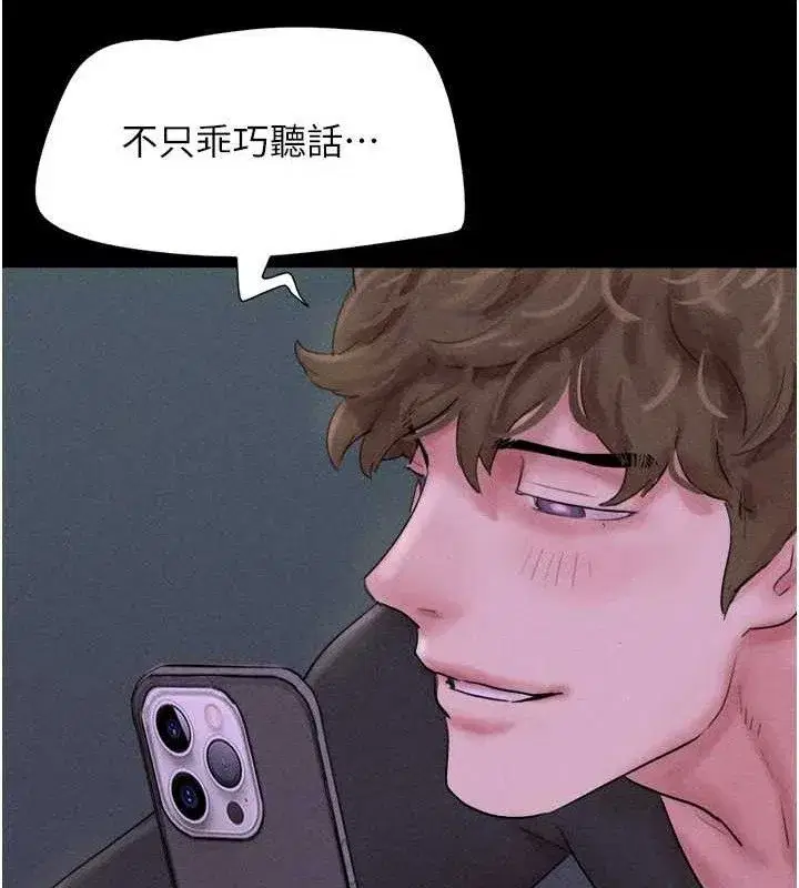 第51話-有個聽話的女友真好…