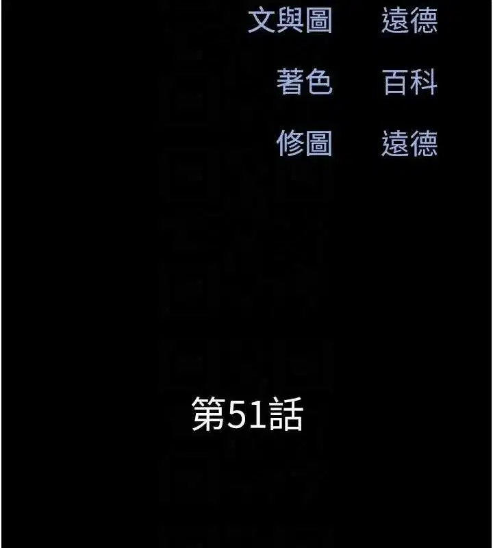 第51話-有個聽話的女友真好…
