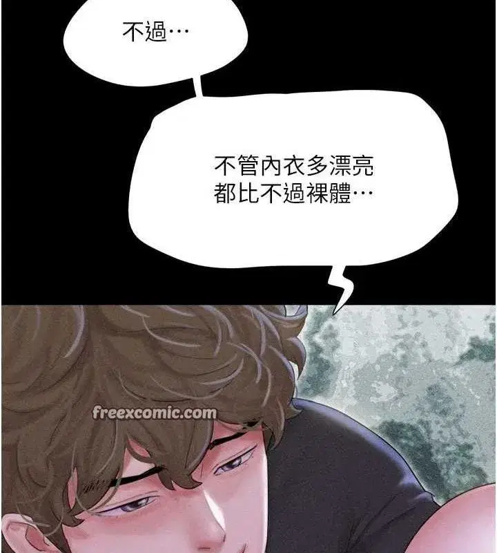 第51話-有個聽話的女友真好…