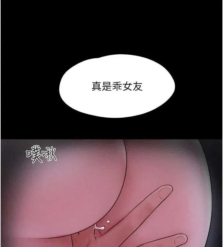第51話-有個聽話的女友真好…