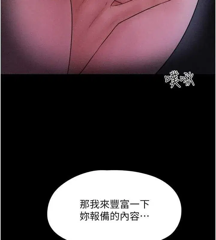 第51話-有個聽話的女友真好…