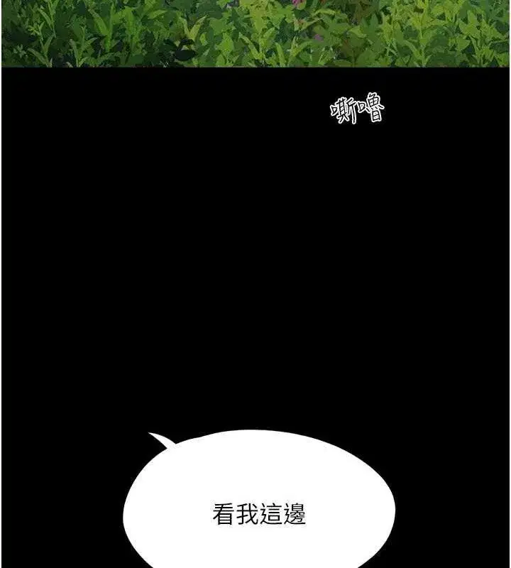 第51話-有個聽話的女友真好…